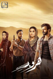 Faraar