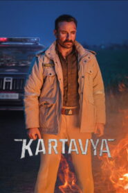 Kartavya Afsomali