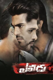 Yevadu Afsomali