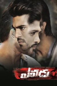 Yevadu Afsomali
