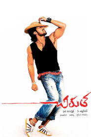 Chirutha Afsomali