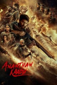 Ananthan Kaadu Afsomali