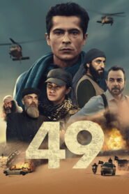 Operacao 49 Afsomali